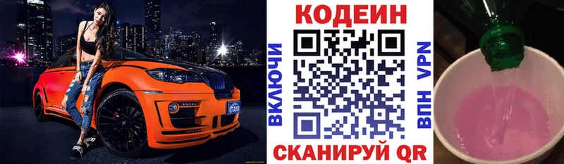 kraken ссылки  Пикалёво  Кодеиновый сироп Lean Purple Drank 