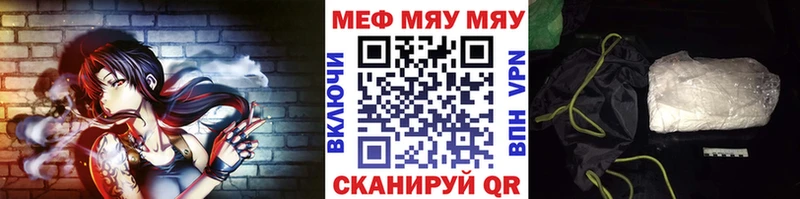 МЕГА Пикалёво Мефедрон кристаллы купить наркоту