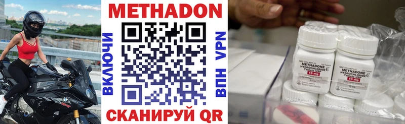 кракен сайт  Пикалёво  МЕТАДОН methadone  цены наркотик 